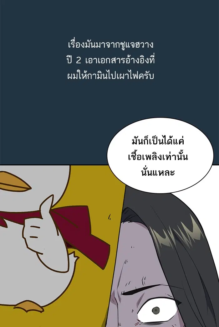 Study Group ตอนที่ 6 หน้า 23