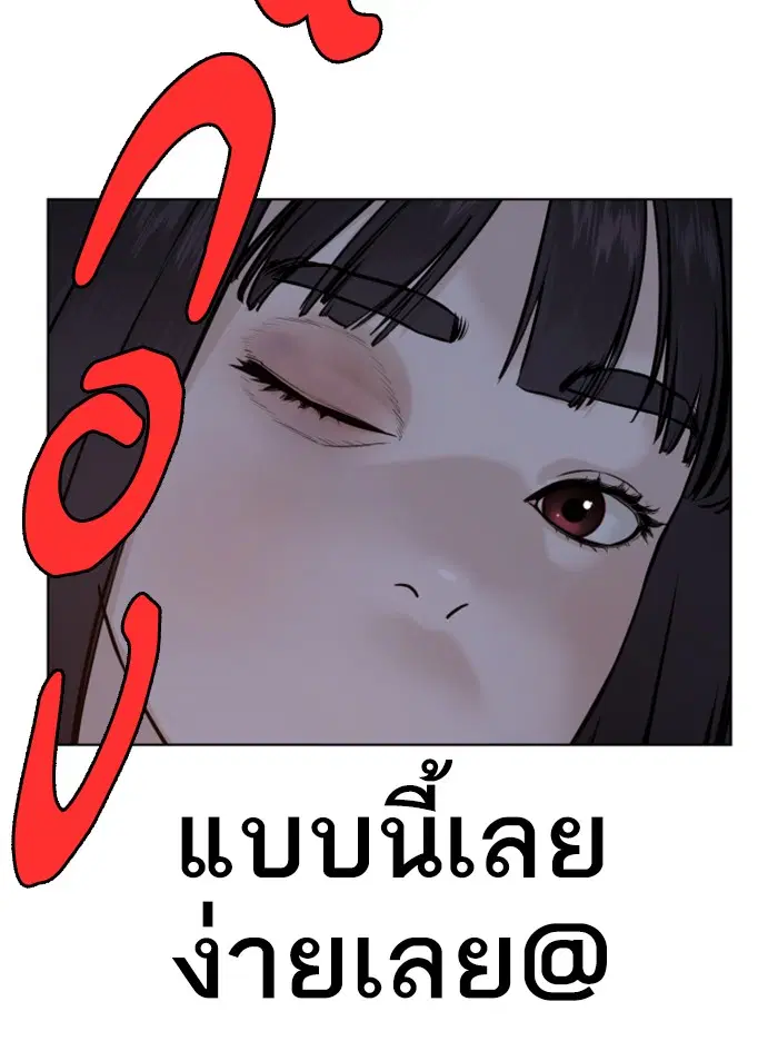 How to Fight ตอนที่ 41 หน้า 116
