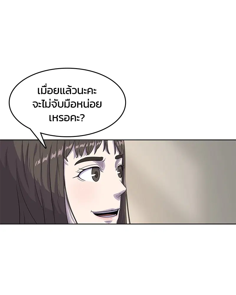 Kitchen Soldier ตอนที่ 131 หน้า 97