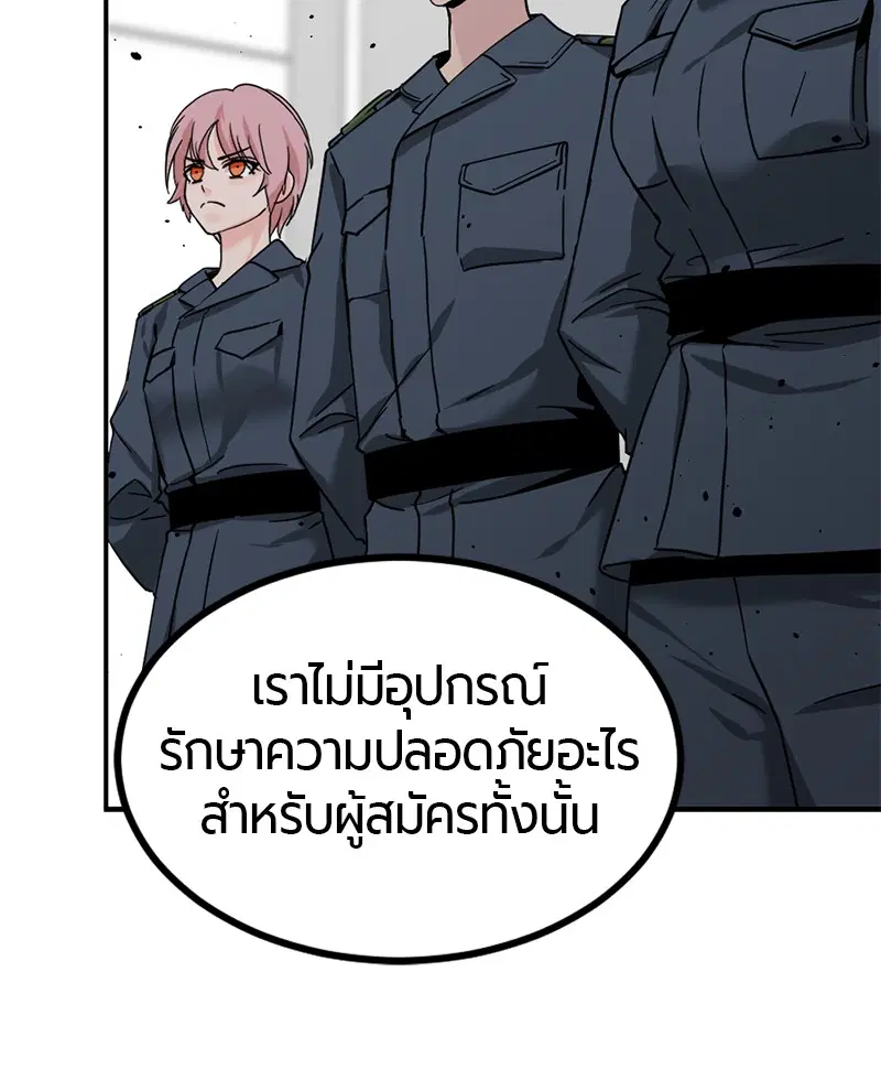 HERO KILLER ตอนที่ 37 หน้า 128