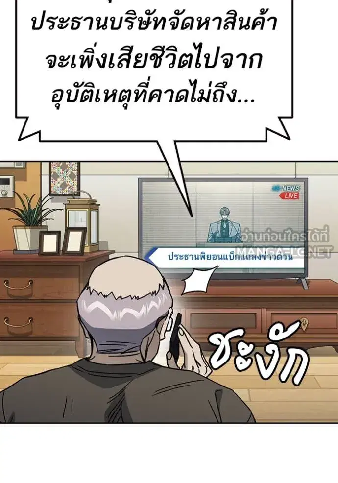Study Group ตอนที่ 281 หน้า 70