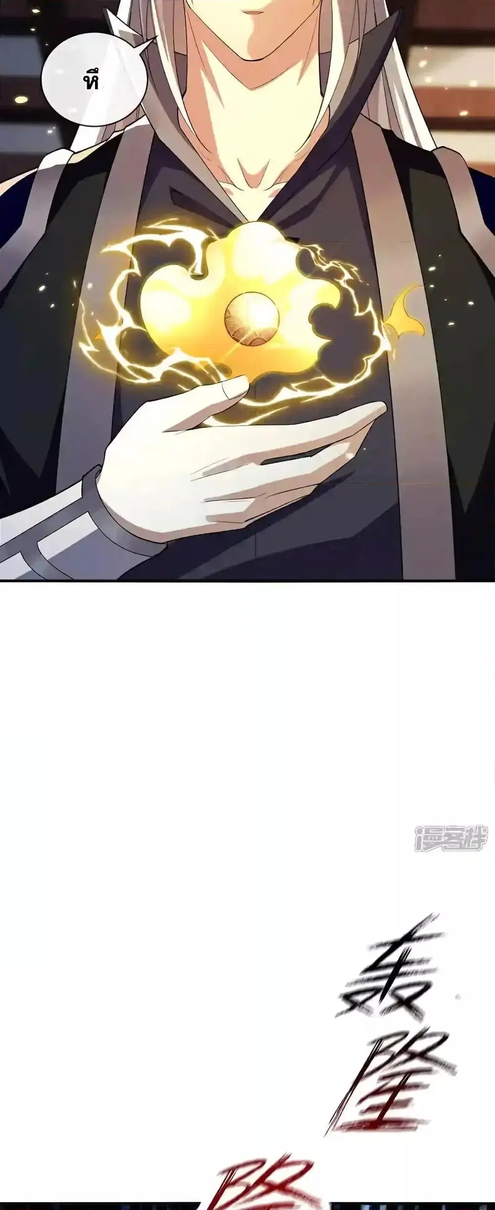 The Ten Great Emperors At The Beginning Are All My Apprentices ตอนที่ 194 หน้า 8