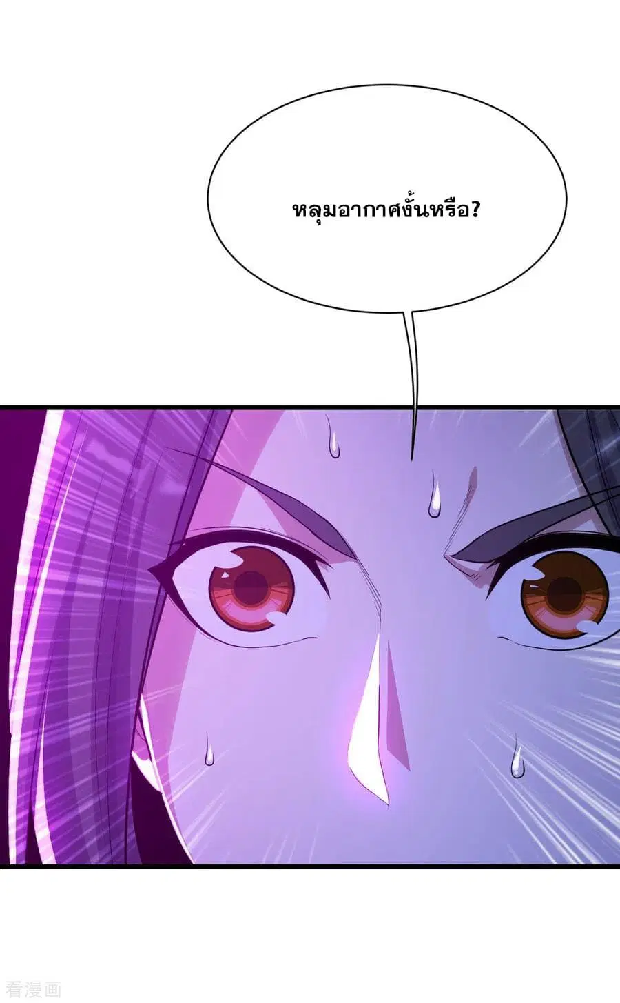 Matchless Emperor ตอนที่ 164 หน้า 17