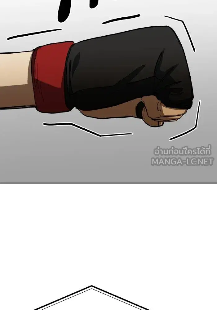 King of the Octagon ตอนที่ 59 หน้า 57
