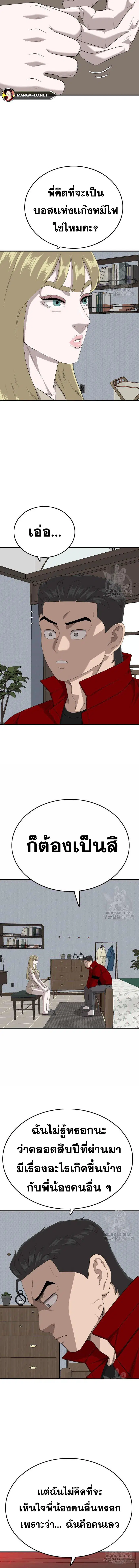 Bad Guy ตอนที่ 165 หน้า 14