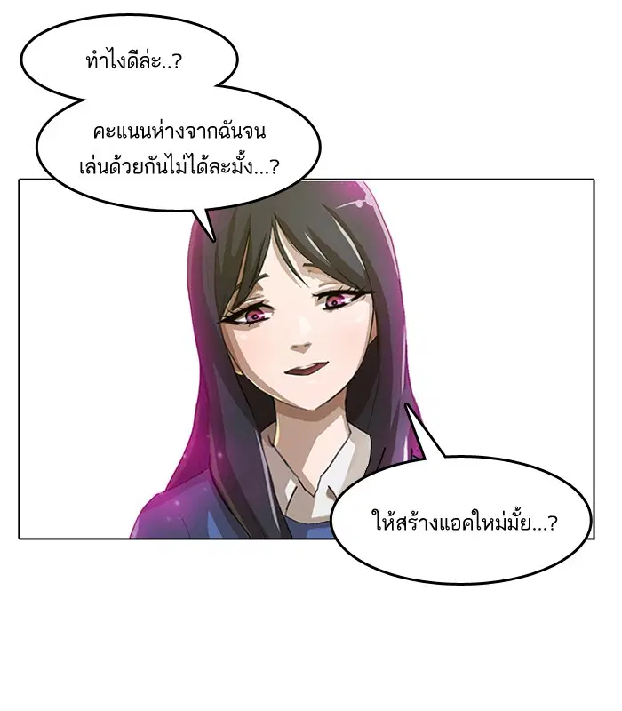 Random Chat ตอนที่ 5 หน้า 40