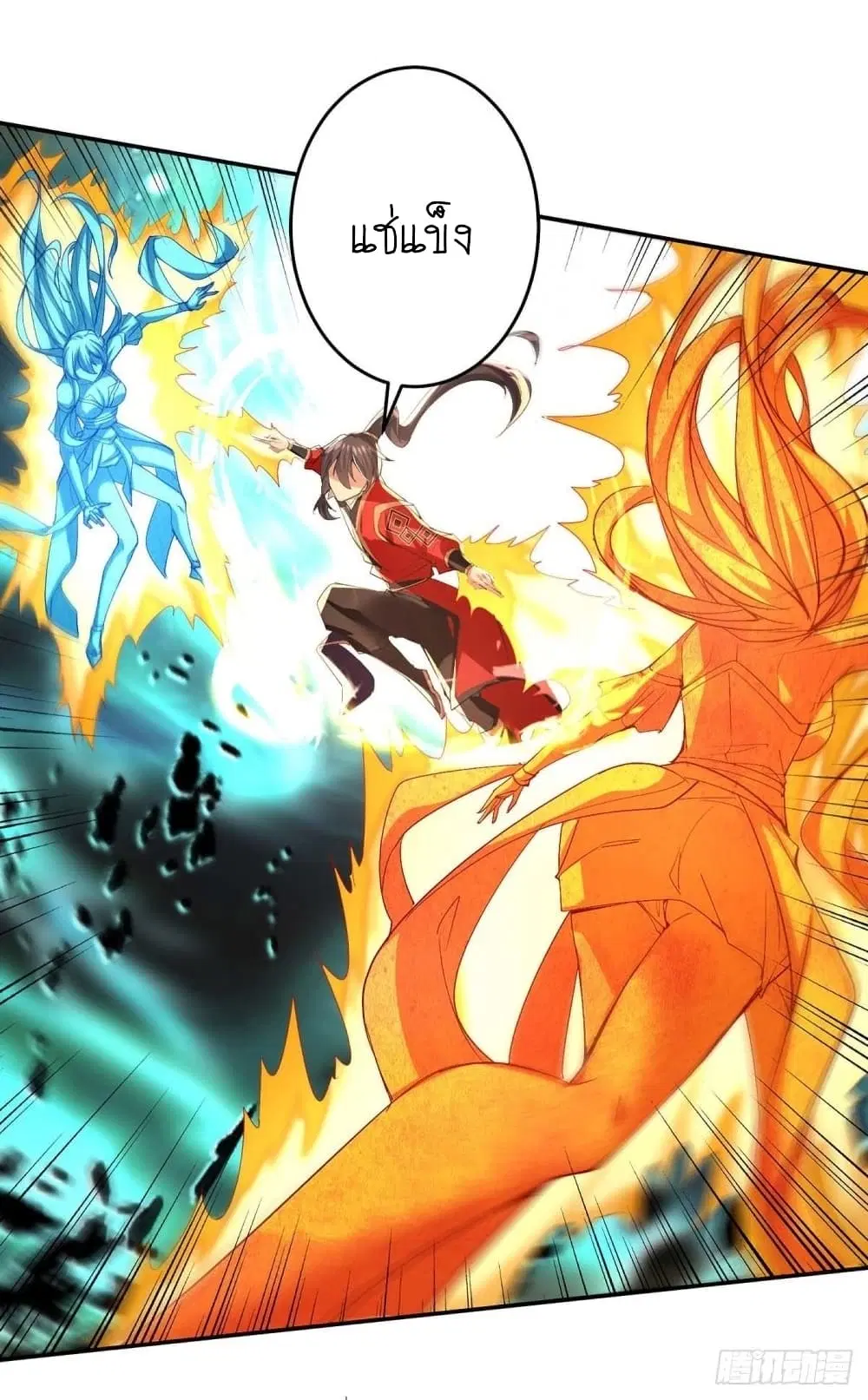 Return of Divine Emperor ตอนที่ 215 หน้า 5