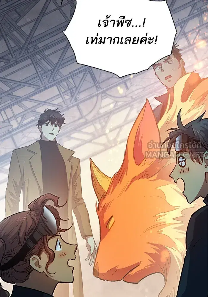 The S-Classes That I Raised (My S-Class Hunters) ตอนที่ 65 หน้า 117