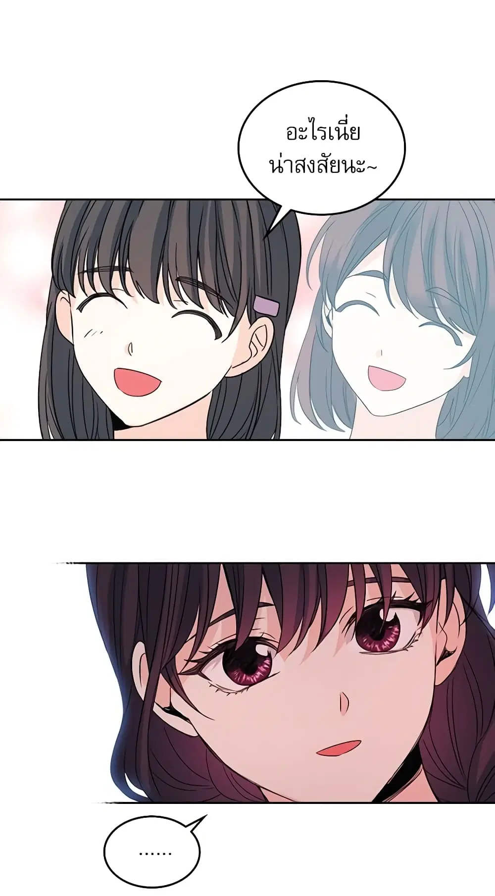 My Life as an Internet Novel ตอนที่ 73 หน้า 13