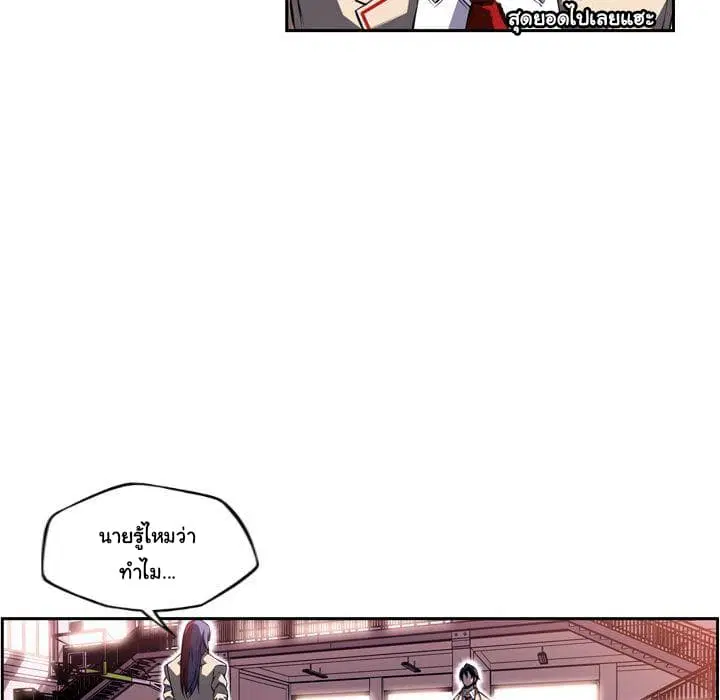 SuperNova ตอนที่ 74 หน้า 59