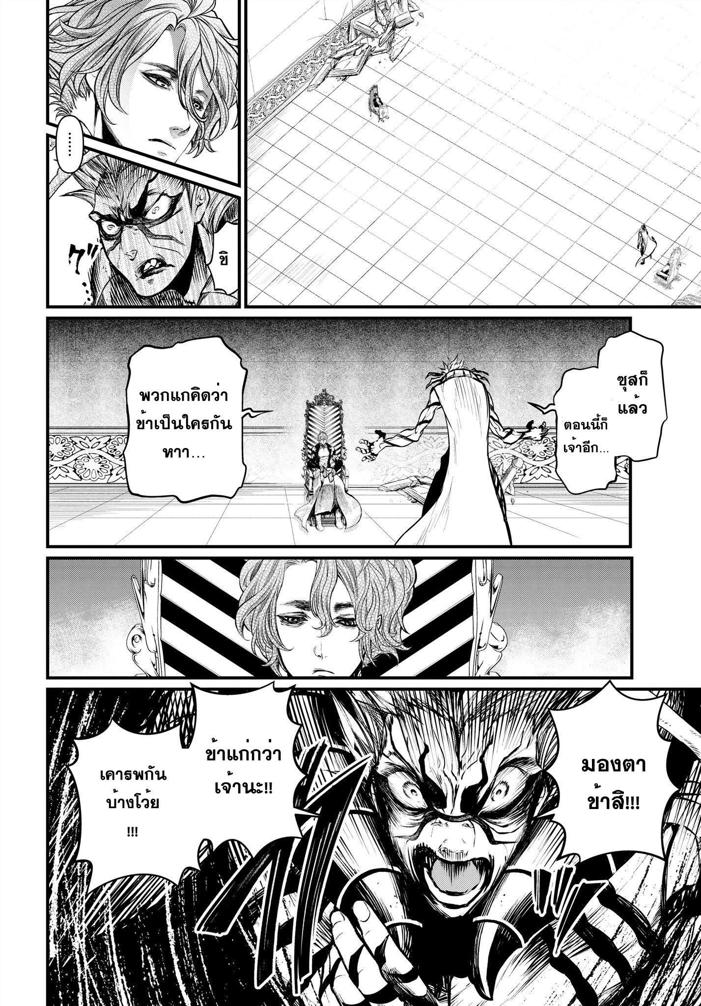 Record of Ragnarok มหาศึกคนชนเทพ ตอนที่ 15 หน้า 7