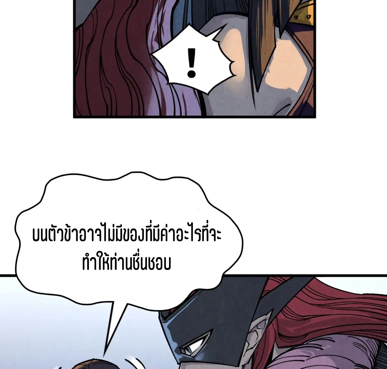 The Eternal Supreme ตอนที่ 288 หน้า 65