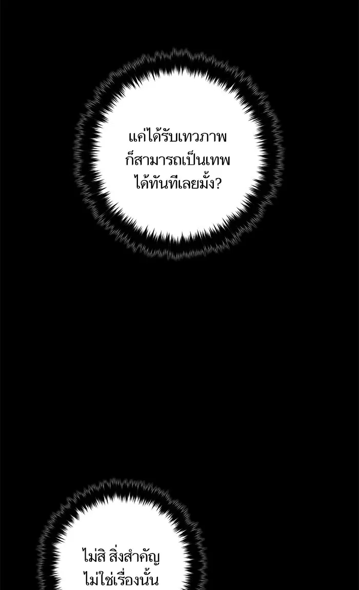 Return to Player ตอนที่ 72 หน้า 34