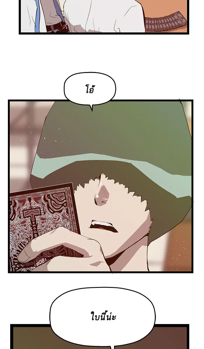 Weak Hero ตอนที่ 65 หน้า 63