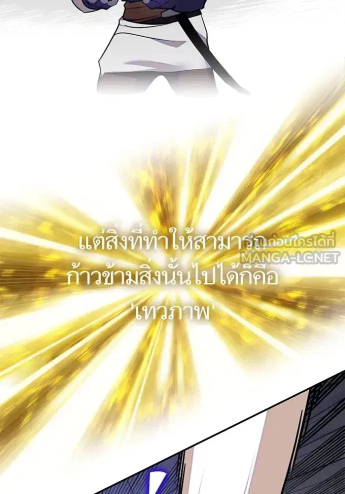 Return to Player ตอนที่ 187 หน้า 111