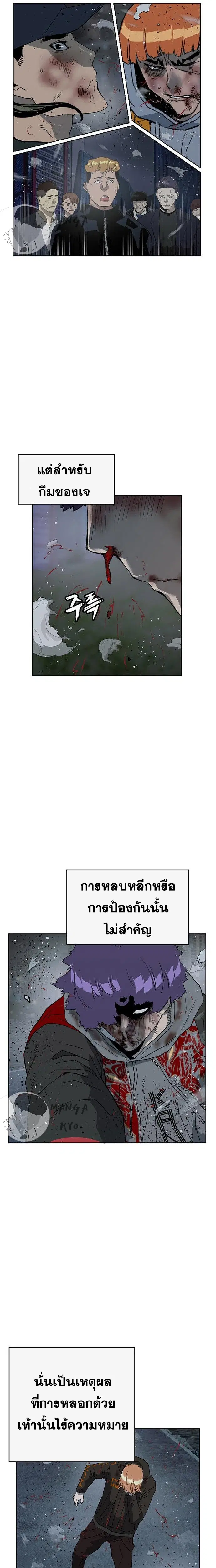 Weak Hero ตอนที่ 243 หน้า 21