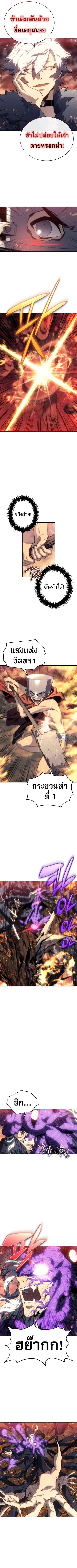 Why I Quit Being the Demon King ตอนที่ 5 หน้า 3