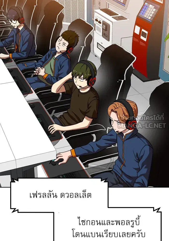 Double Click ตอนที่ 70 หน้า 33
