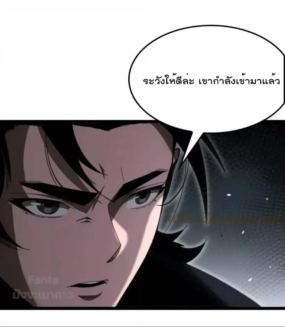 World’s Apocalypse Online ตอนที่ 182 หน้า 27