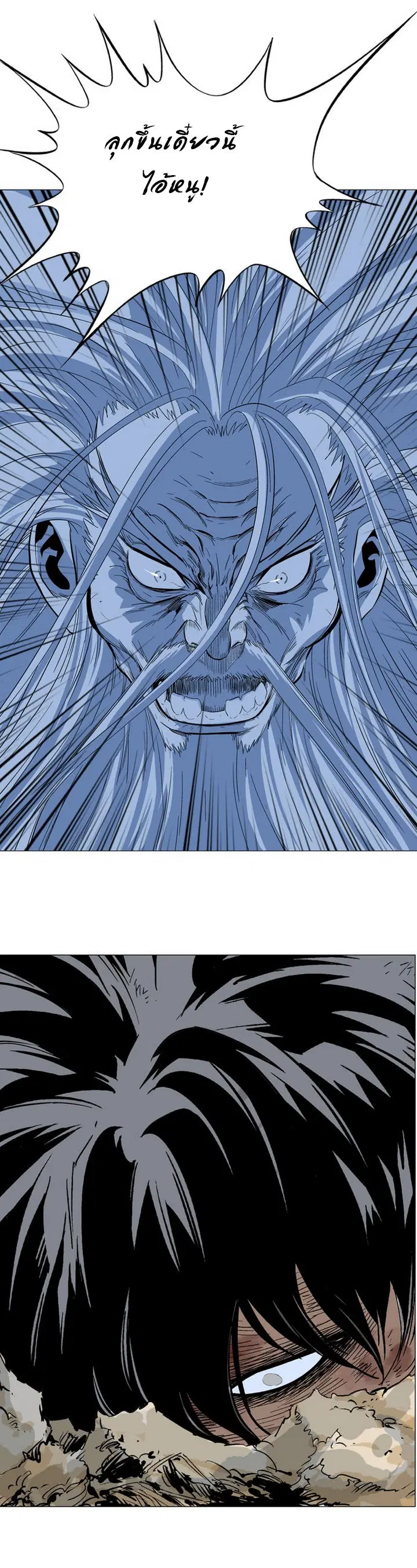 Gosu ตอนที่ 72 หน้า 33