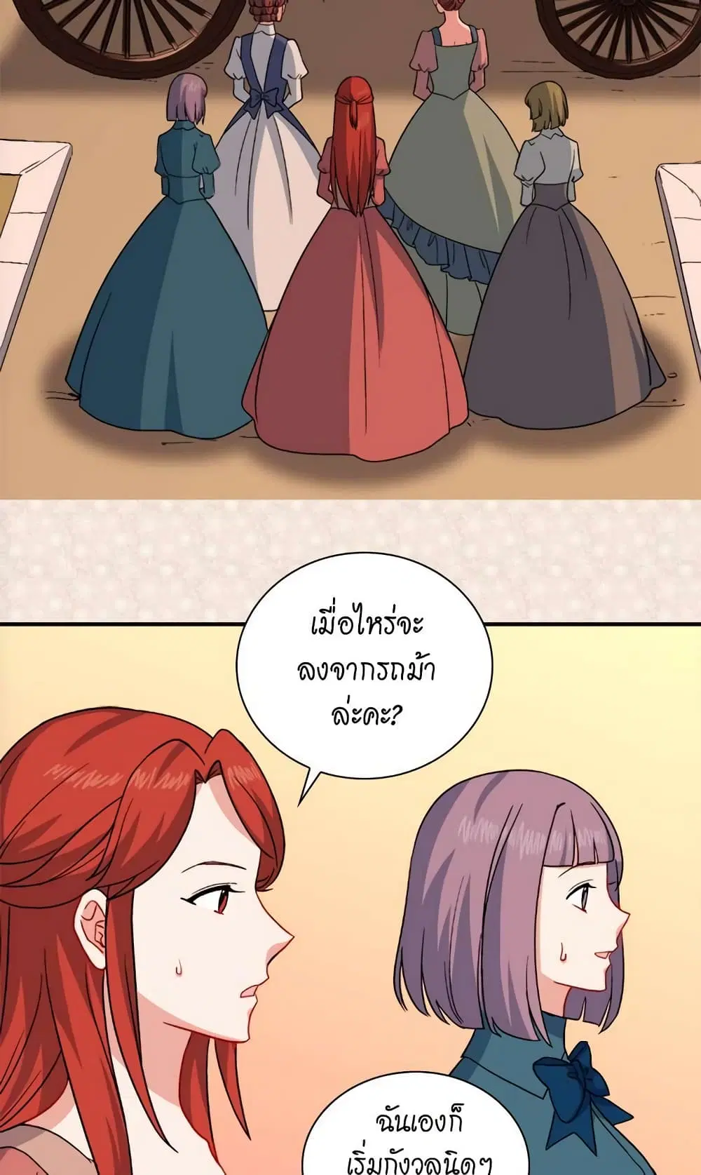 What It Takes to be a Villainess ตอนที่ 58 หน้า 27