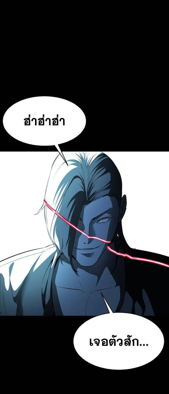 The Boy of Death ตอนที่ 149 หน้า 86