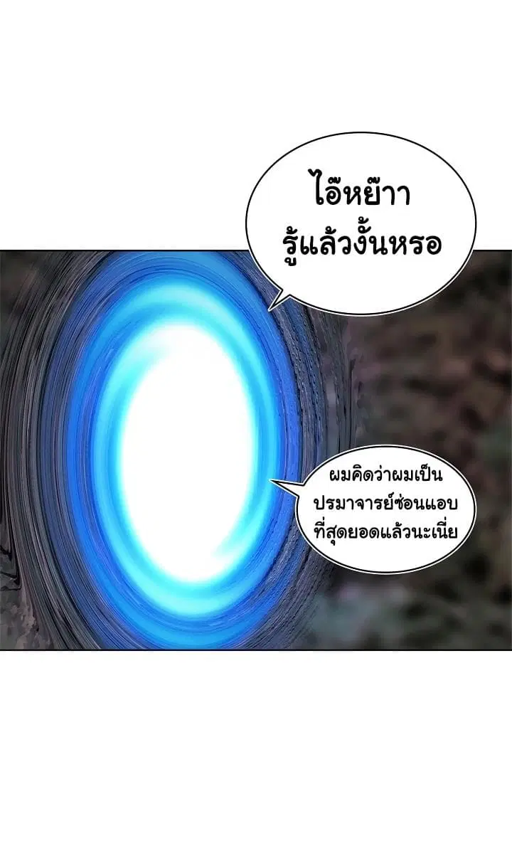 Ranker Who Lives A Second Time ตอนที่ 17 หน้า 25