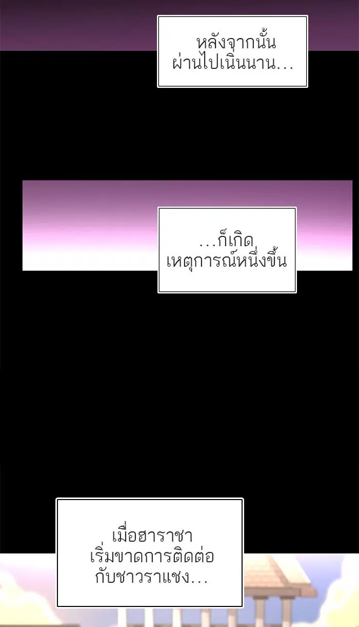 Tower of God ตอนที่ 489 หน้า 32