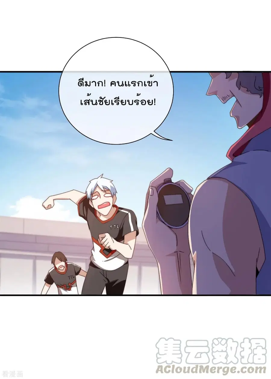 I am The Richest in The World ตอนที่ 188 หน้า 31