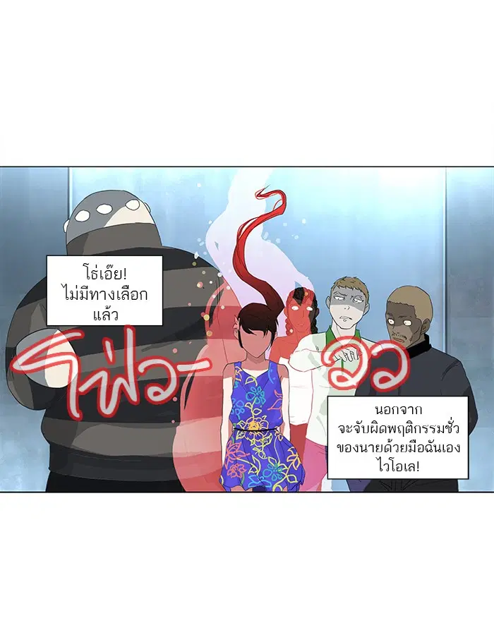 Tower of God ตอนที่ 106 หน้า 29