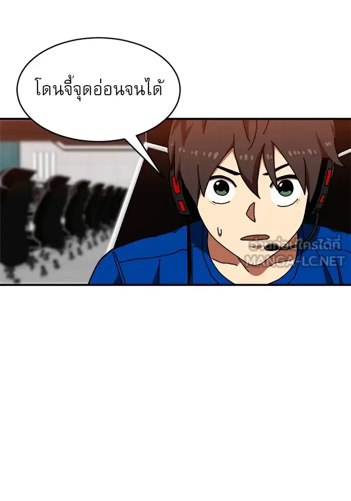 Double Click ตอนที่ 71 หน้า 24