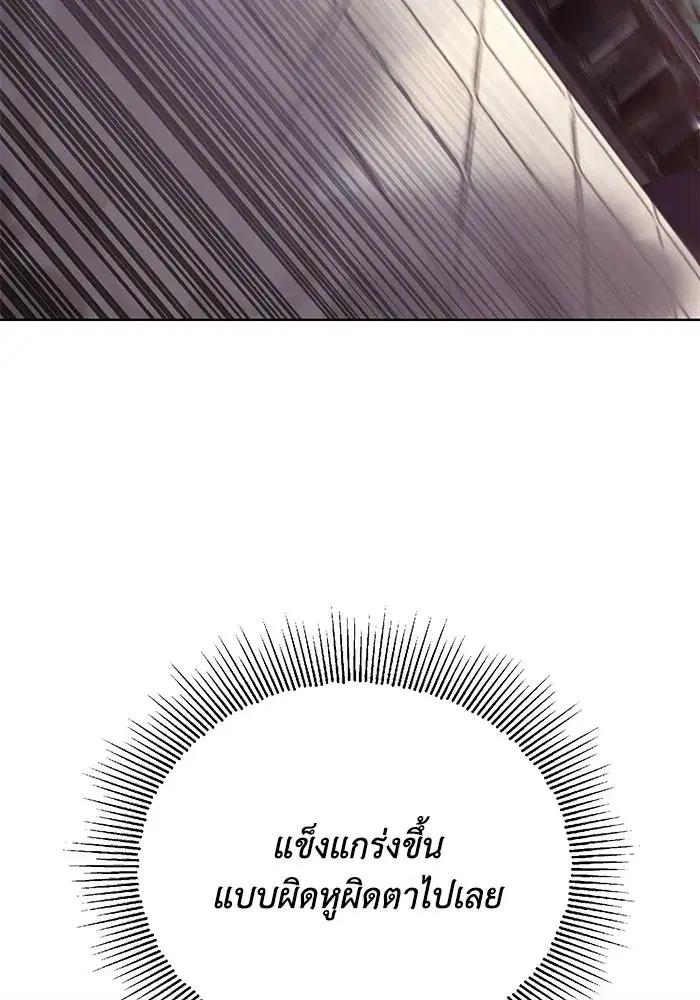 The Lazy Lord Masters the Sword ตอนที่ 120 หน้า 118