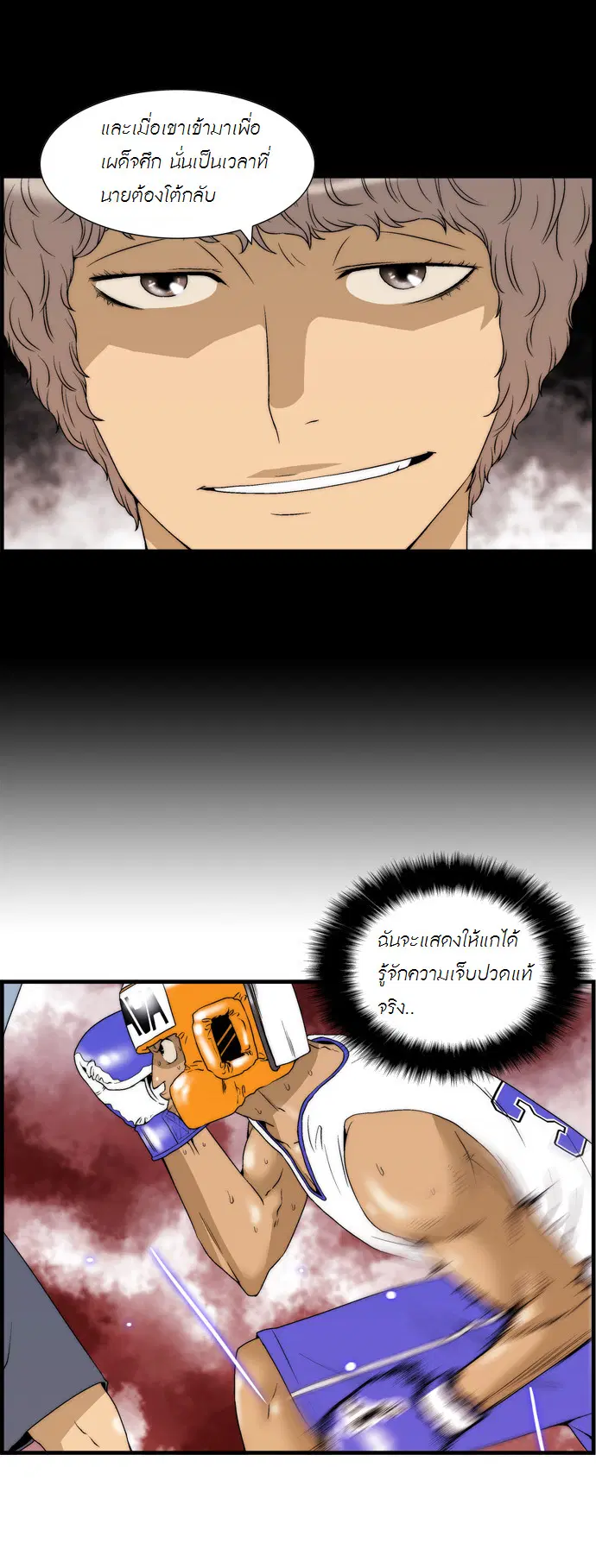 Green Boy ตอนที่ 32 หน้า 17