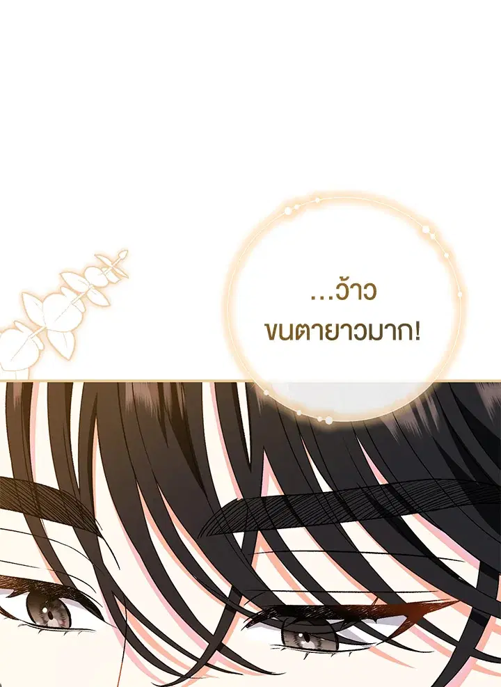 The Villain’s Match Is Too Perfect – คู่ดูตัวของนางร้ายเพอร์เฟกต์เกินไป ตอนที่ 5 หน้า 89