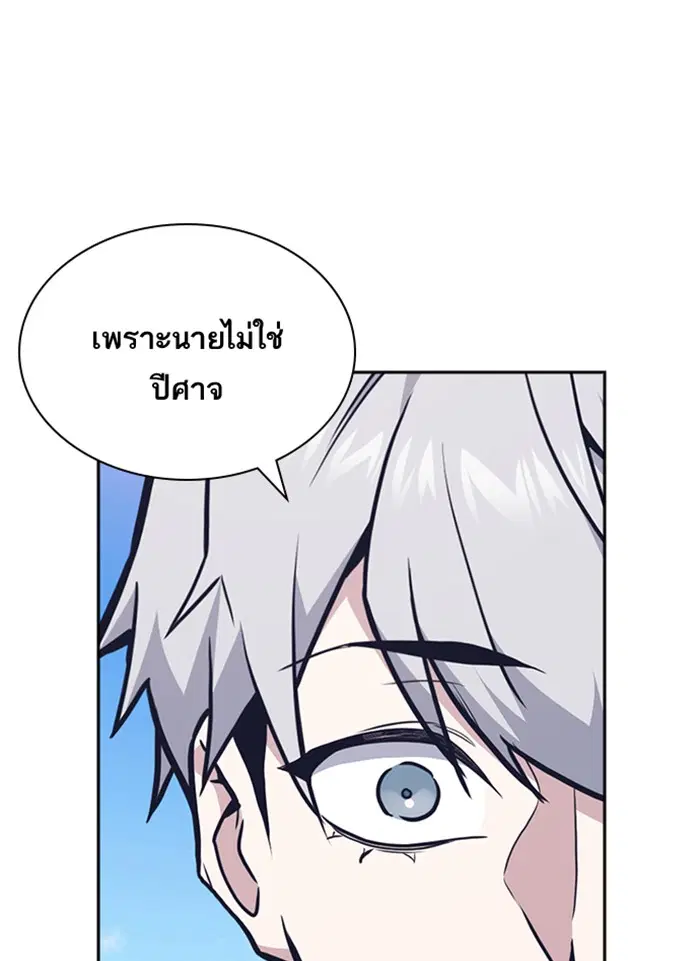 Study Group ตอนที่ 48 หน้า 97