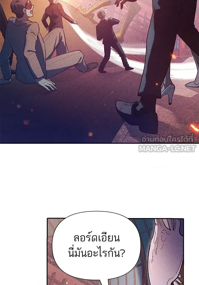 The S-Classes That I Raised (My S-Class Hunters) ตอนที่ 115 หน้า 6