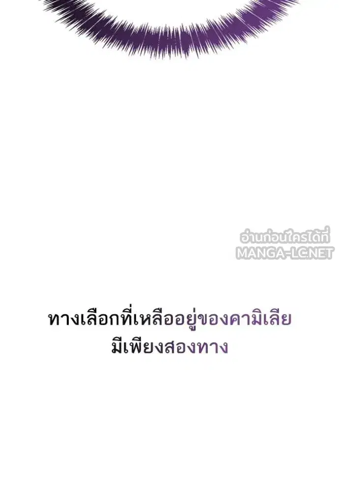 I Am the Queen in This Life ตอนที่ 193 หน้า 16