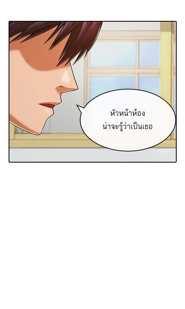 Random Chat ตอนที่ 167 หน้า 50