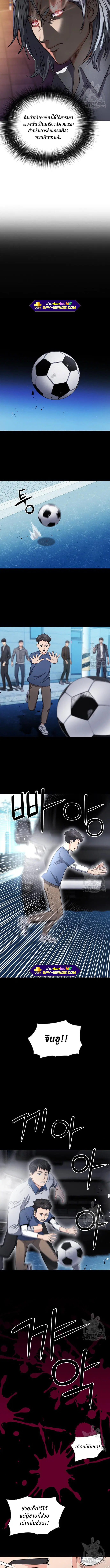 Seoul Station Druid ตอนที่ 85 หน้า 12
