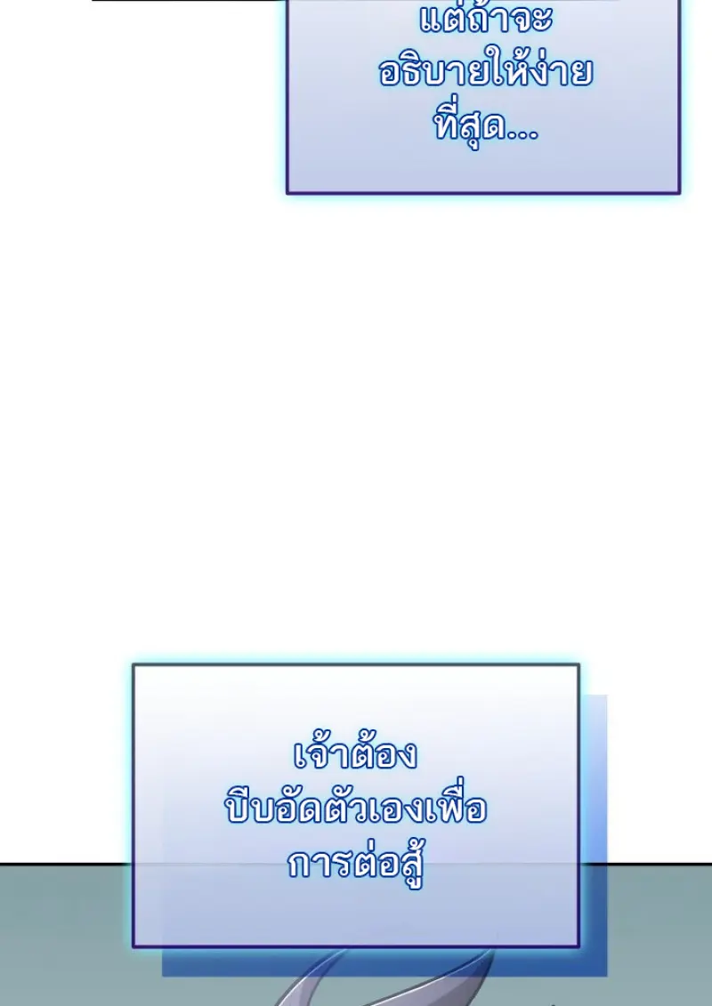 Subscribed To The Transcendental Channels แค่กดสับตะไคร้ ก็ได้พลังมาเฉยเลย ตอนที่ 79 หน้า 116