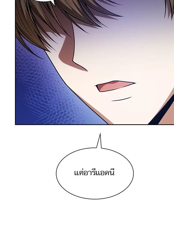 Sister I Am the Queen in This Life ตอนที่ 30 หน้า 18