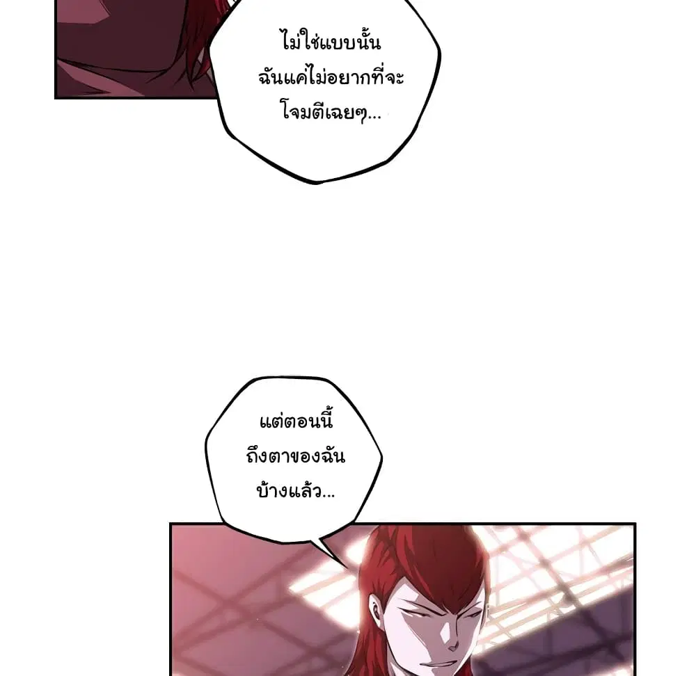 SuperNova ตอนที่ 104 หน้า 78
