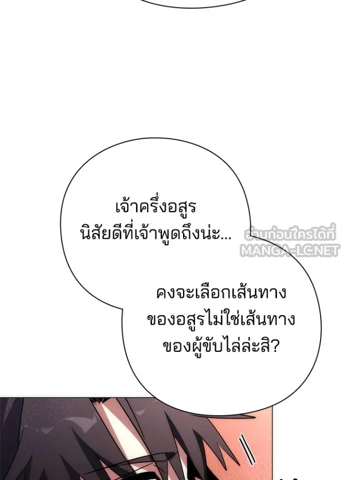 Night of the Ogre ตอนที่ 60 หน้า 147
