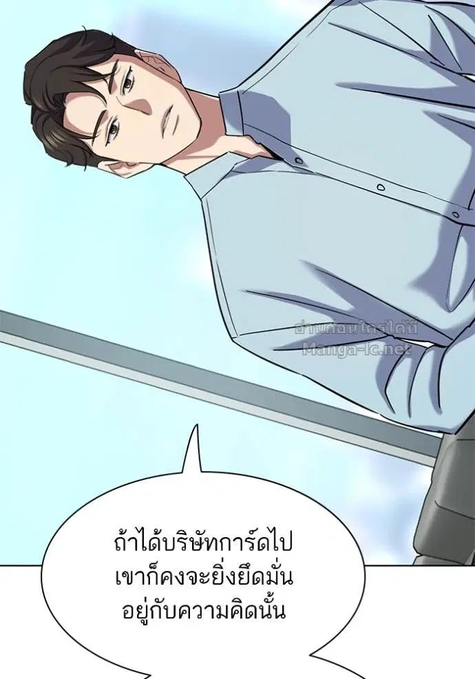 Reborn Rich ตอนที่ 152 หน้า 60