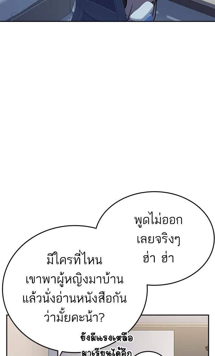 Study Group ตอนที่ 151 หน้า 53