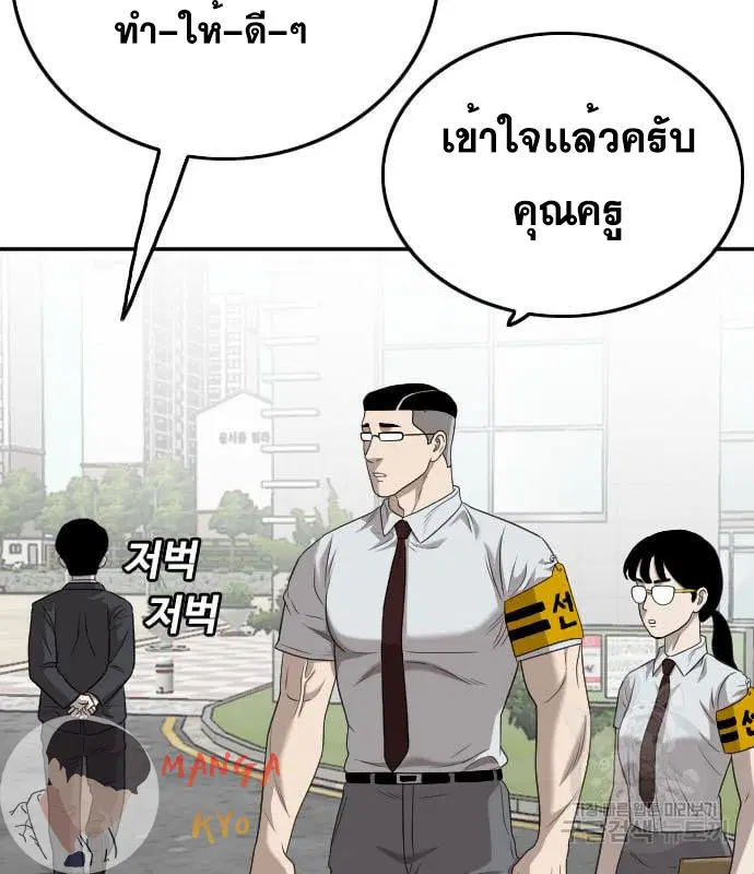 Bad Guy ตอนที่ 137 หน้า 118