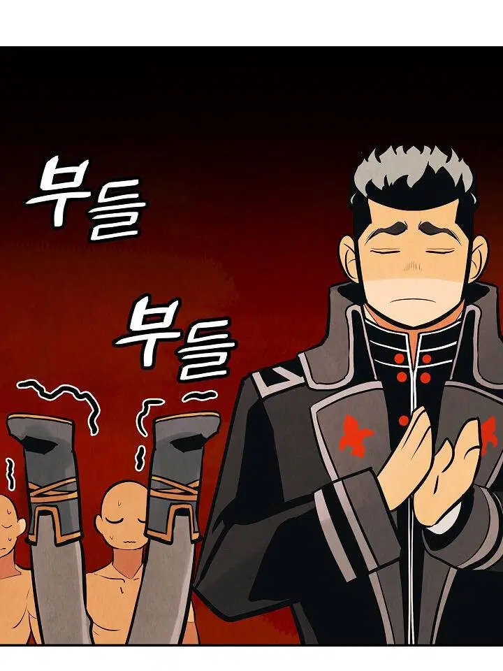 MookHyang – Dark Lady ตอนที่ 77 หน้า 12