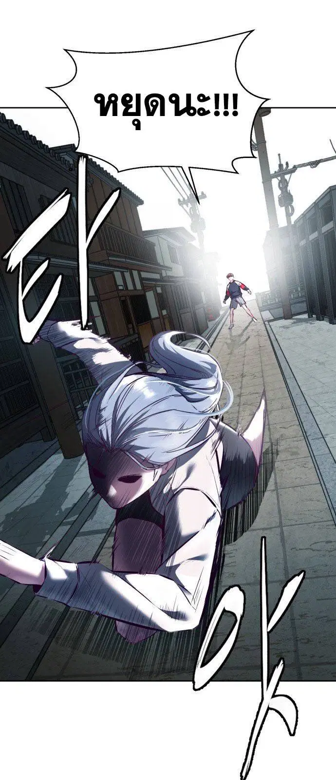 The Boy of Death ตอนที่ 128 หน้า 47