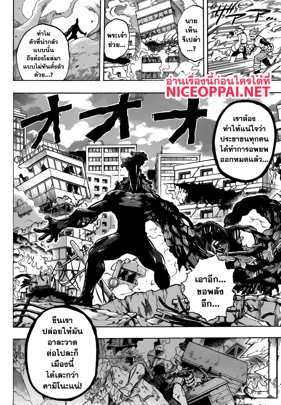 My Hero Academia ตอนที่ 189 หน้า 6