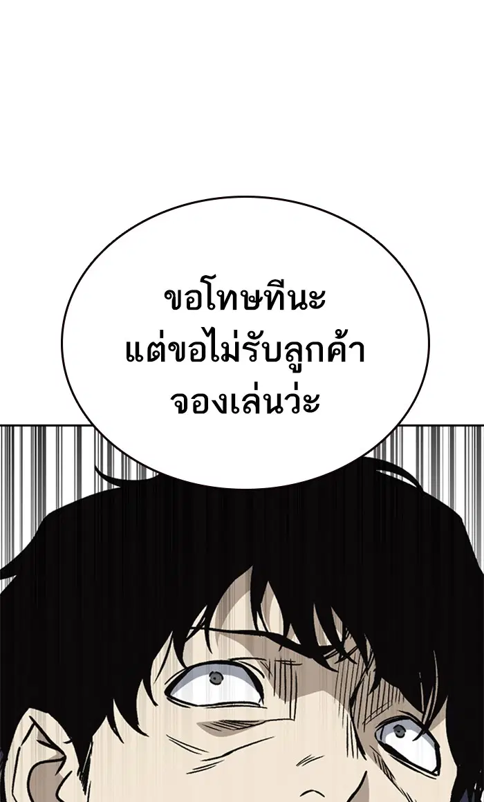Study Group ตอนที่ 159 หน้า 67